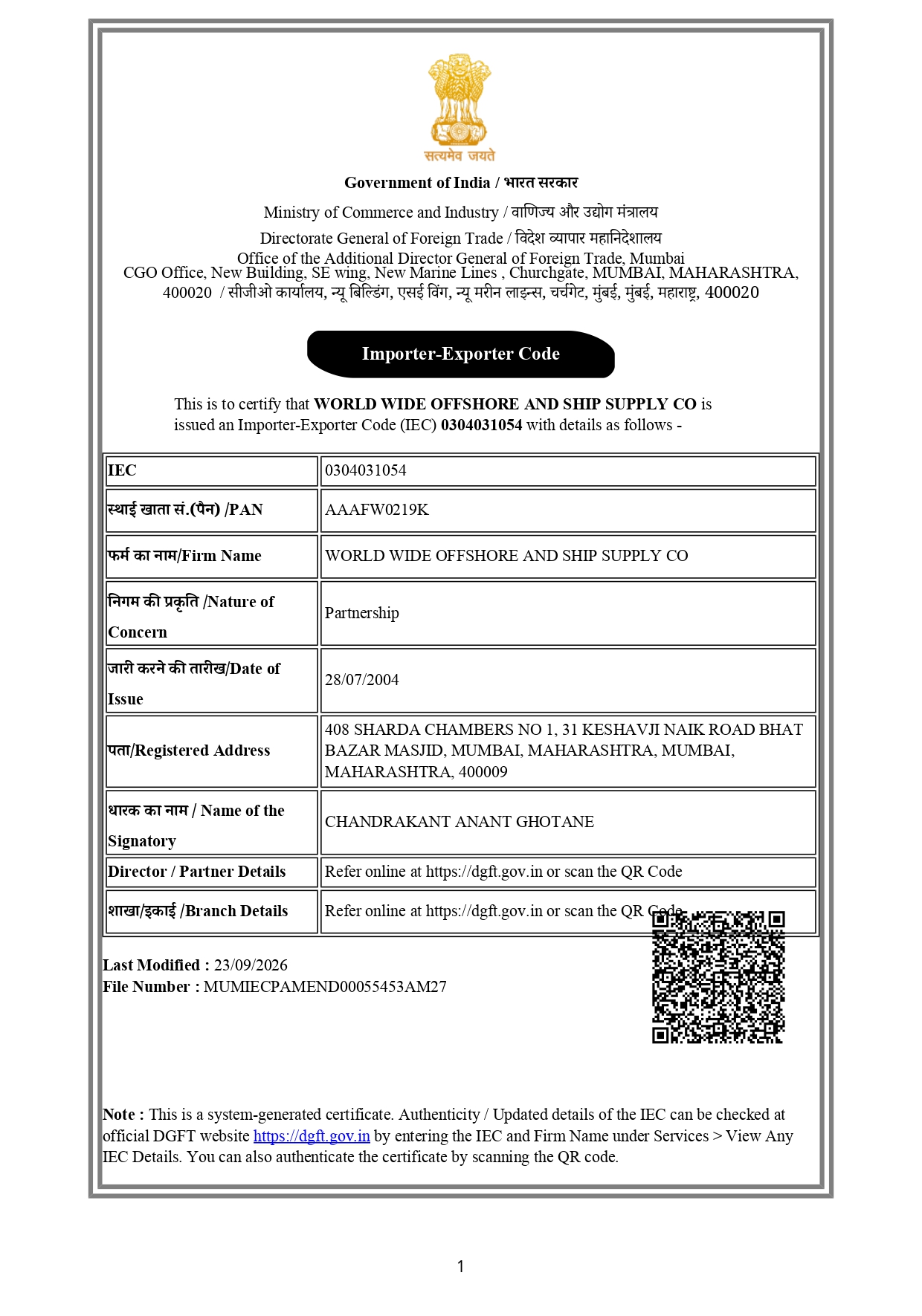 Import Export Code Certificate